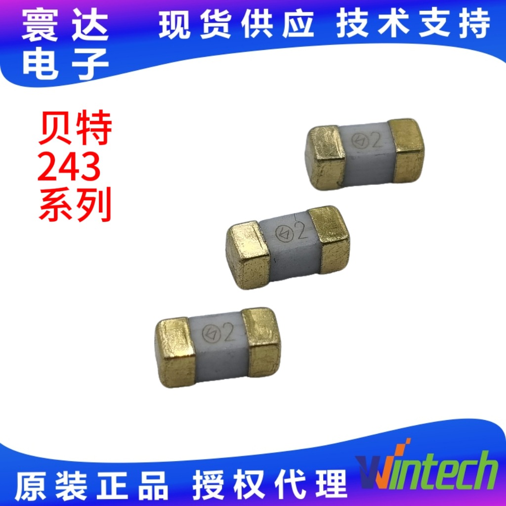 贝特保险丝243系列6125 SMD贴片快断F160mA~40A/250V一级代理