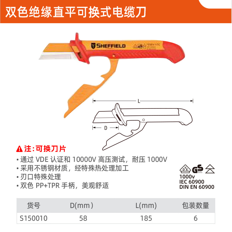 Escudo de acero de grado industrial Cuchillo de electricista con aislamiento de alta dureza Cuchillo de pelado de alambre y cable especial para electricista Cuchillo de pelado de hoja curva recta