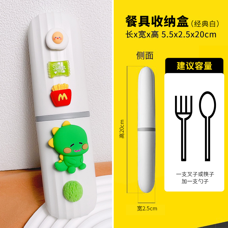 찬즈이 작은 공룡 흰색 식기 상자 [유일한 상자]