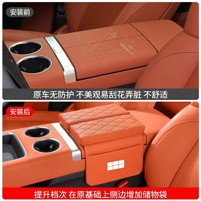 Seat Middle Tissue Box, Armrest box pad