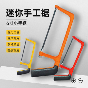6 inch household mini hand saw children's small hand saw diy woodworking tool accessories small aluminum alloy hacksaw frame