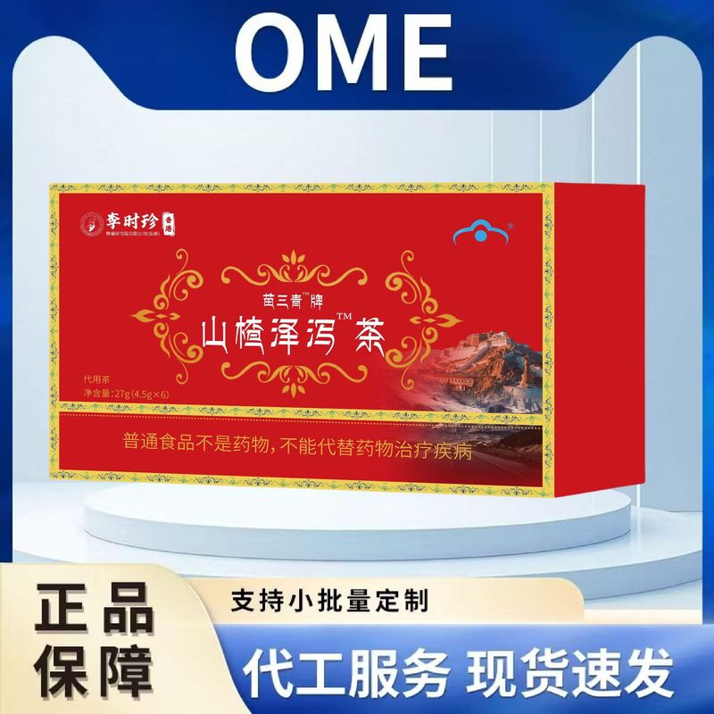李时珍苗三青牌山楂泽泻茶27克红盒各平台爆款四角包速发|undefined