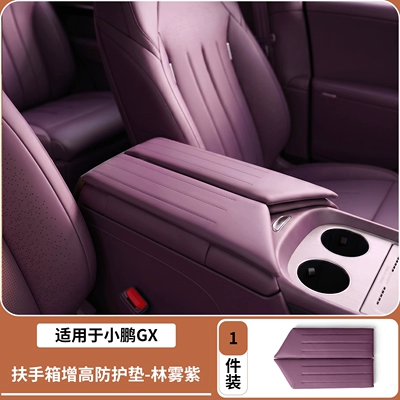Suitable for the Xpeng GX, specialized Armrest box pad - xiaopeng-gx-center-console-armrest-box-cover-in-misty-purple-2-piece-setheightened-version