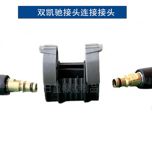 Karcher K Series Cleaning Machine High-Pressure Double Karcher Connector Quick Connection Car Wash Pipe Extension Docking Plastic