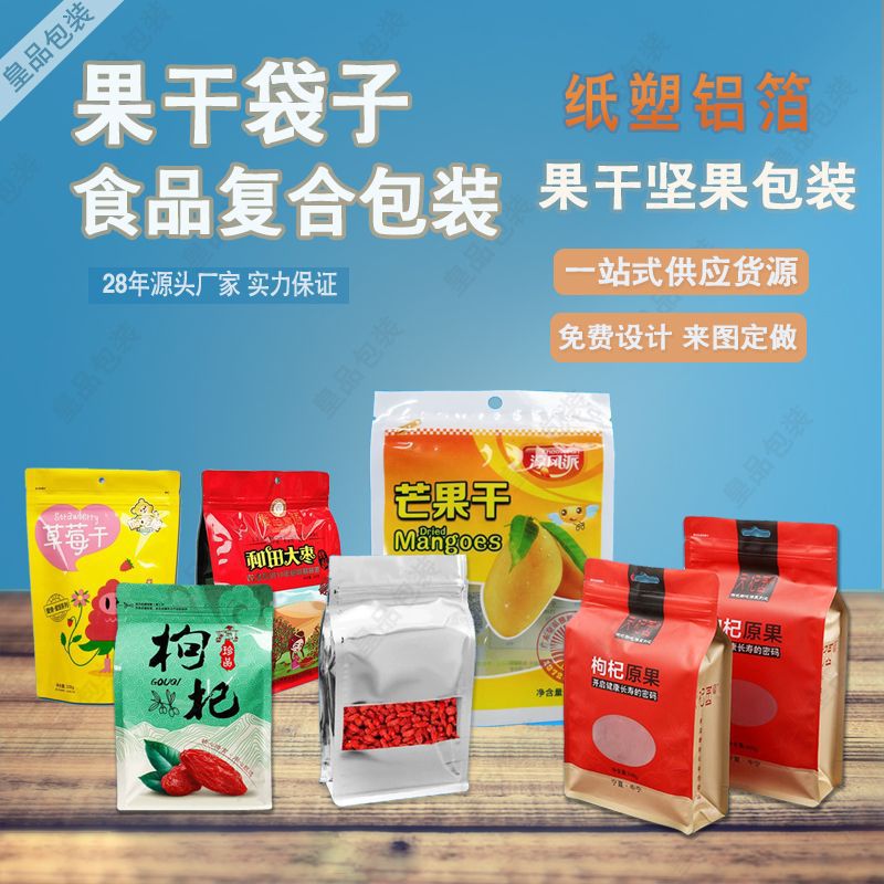 500g芒果包装袋 厂家直供铝箔自立自封袋彩色 芒果干食品袋
