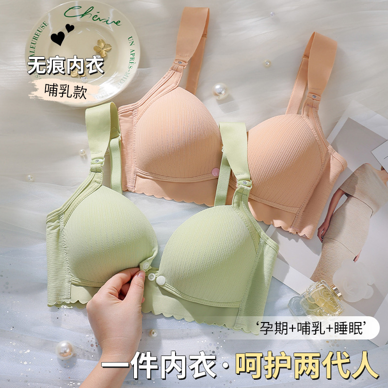 哺乳下着固定カップが集まって垂れ下がるのを防ぐ前に大きなサイズの妊娠期間にスチールリングのないブラジャー東南アジア|undefined