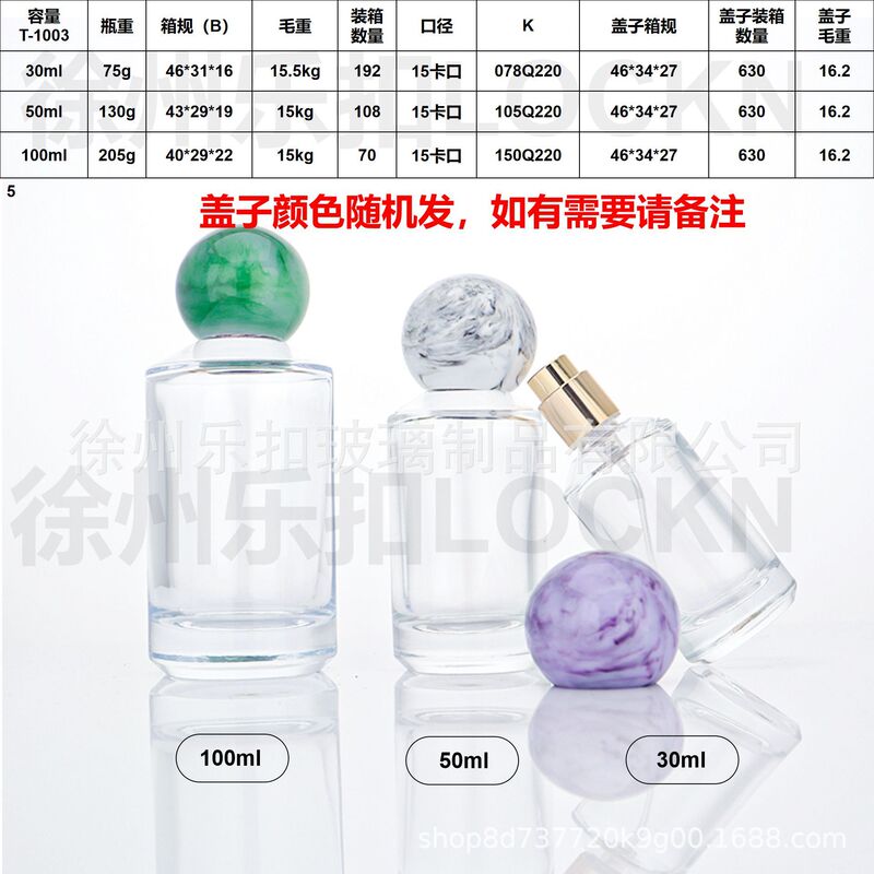 现货香水瓶厂家大批量供应分装瓶简约卡口螺口香水瓶30 50 100ml|undefined