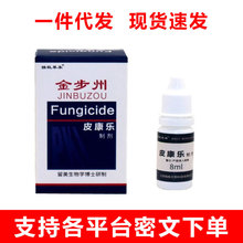 ����Ƥ�����Ƅ����ݿ���ҺƤ�w���Ç����坍�־�ֹ�WҺ��Ʒ 8ml