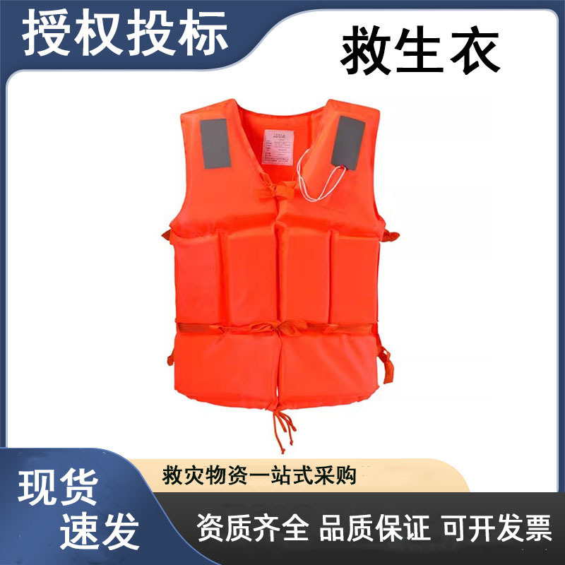 水域救援激流救生衣牛津布成人救生马甲防汛救灾救生背心