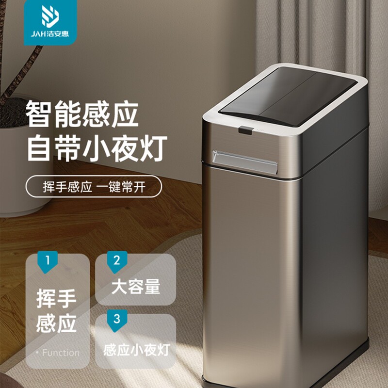 智能感应垃圾桶家用客厅卫生间卧室书房厨房全自动夜灯大容量带盖|undefined