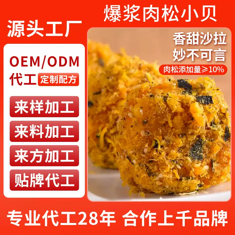 海苔肉松爆浆小贝面包整箱早餐夹心蛋糕糕点零食批发小吃休闲食品