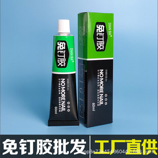 No-Nail Adhesive Strong Glue for Wall Materials, Waterproof, No-Drill Adhesive for Bathroom Cabinet Doors, Specialized Type