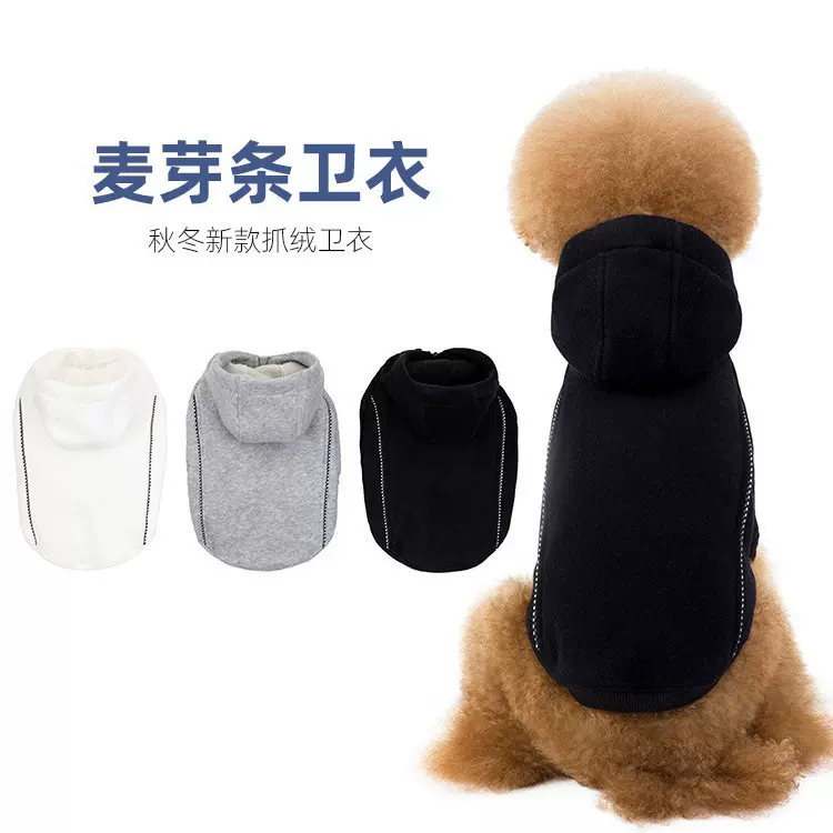 宠物卫衣保暖抓绒狗狗衣服秋冬新款简约带帽狗卫衣泰迪宠物衣服