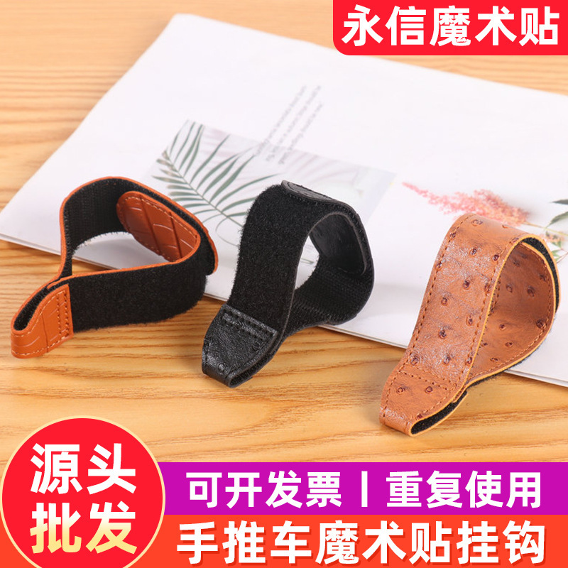 Cross-border outdoor stroller hook hook hook leather baby stroller bag Hook stroller pendant accessories