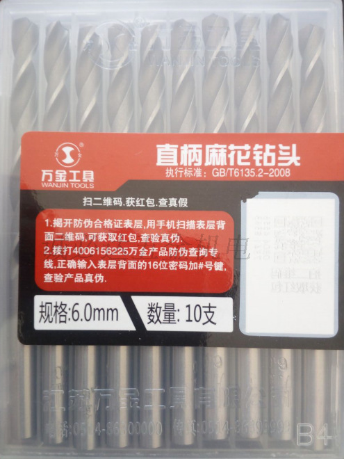 OQ5M批发江苏万金钻头3.2/4.2/5.2./6.0单头麻花钻适合不锈钢铁铝