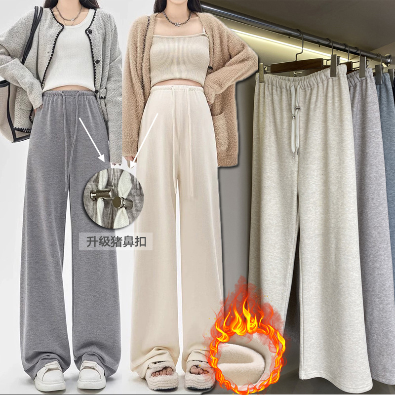 In stock pregnant women's pants autumn and winter 2023 new outdoor wide-leg pants fleece-lined thick casual glutinous rice straight pants