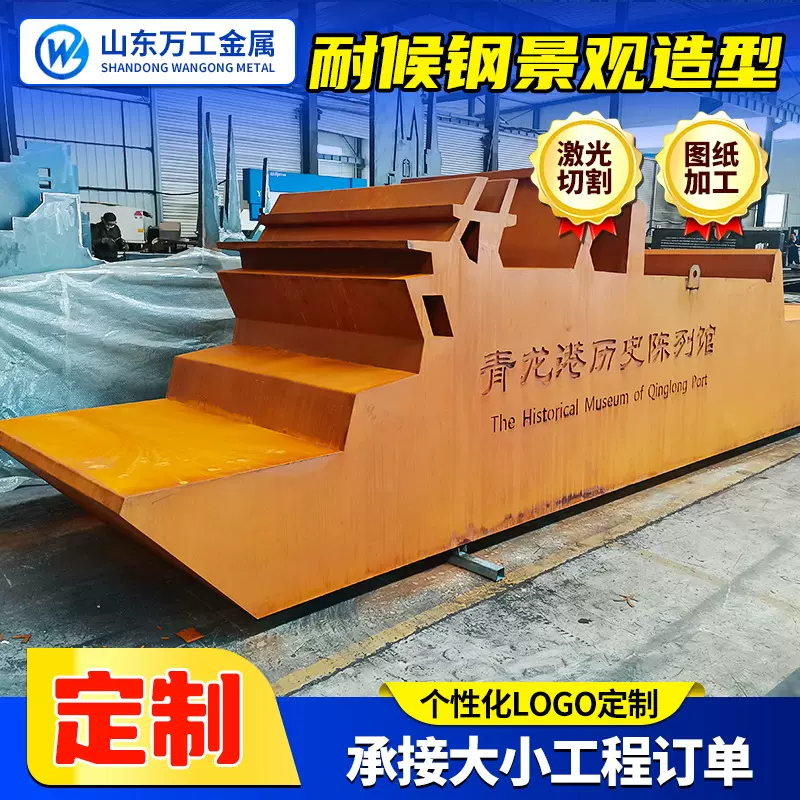加工制作 大型耐候钢雕塑 锈钢板Q235NH耐候钢板造型 红锈板切割