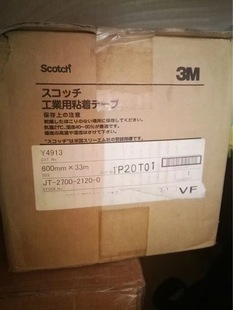 3M4913VHB�͸ߜ��z�� �o�� ����������b�̶��z��