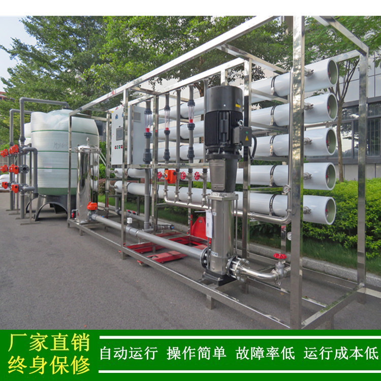 纯水机_绿健供应成套工业水处理设备_大型反渗透设备_20tRO纯水机