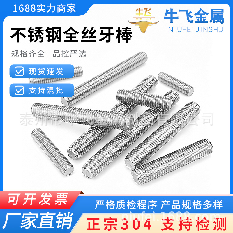 Dientes de tornillo de acero inoxidable 304 tornillo de tornillo M3M4M5M6M8M10 image 4