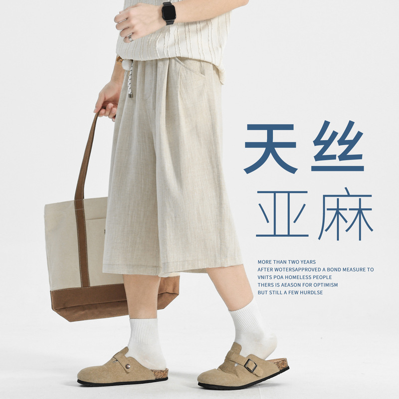 Lyocell Tencel Linen Men's Cropped Pants, Summer Thin Men's Trousers, Straight Wide-Leg Sweatpants, Casual Pants