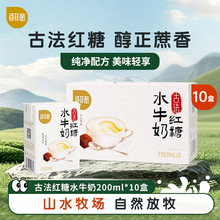 百菲酪古法红糖水牛奶200ml*10盒