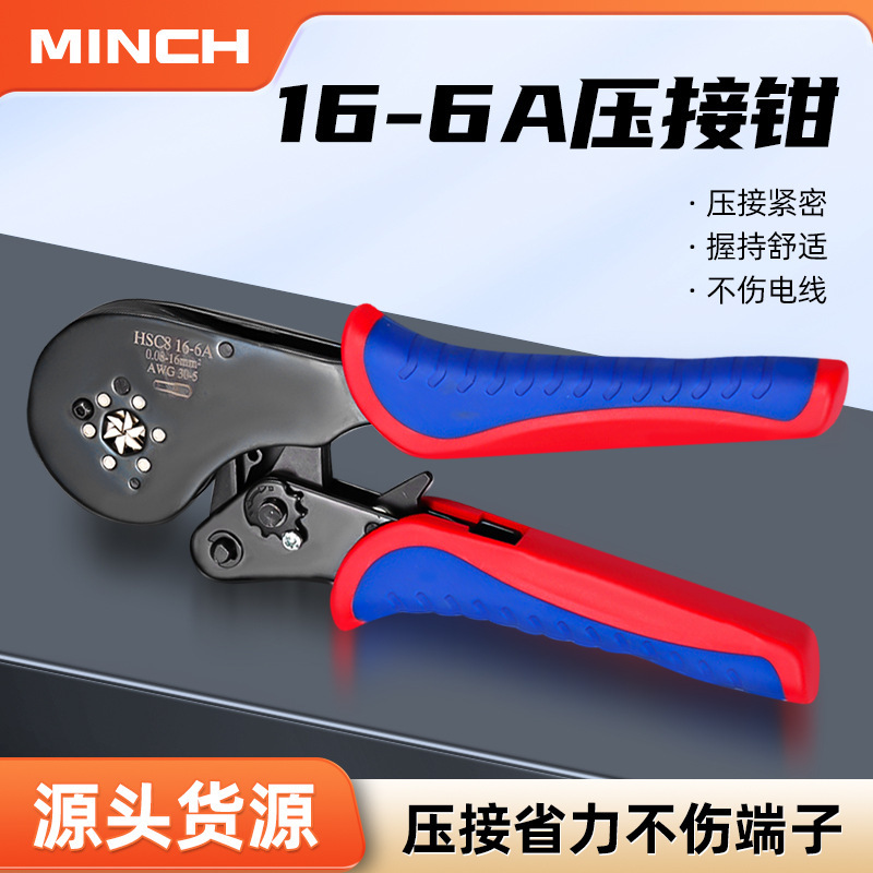 Hsc8 16-6A Network Cable Pliers Self-Adjusting Ve Tube Type Crimping Pliers European Style Needle Type Cold-Pressed Terminal Crimping Pliers Set