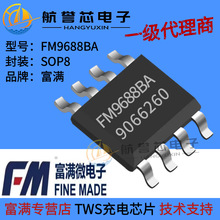 M FM9688BA SOP8 DC-DCͬģKɃȲMOS