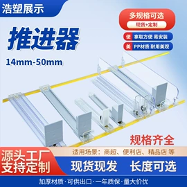 商超货架;塑料工艺品;整理隔板