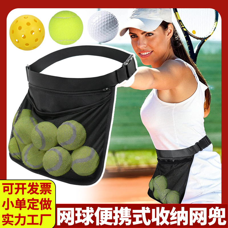 Outdoor Tennis Racket Ball Pickup Bag, Pickleball Waist Bag, Golf Portable Storage Bag, Sports Waist Bag