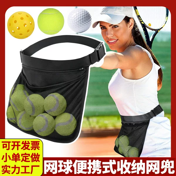 Outdoor Tennis Racket Ball Pickup Bag, Pickleball Waist Bag, Golf Portable Storage Bag, Sports Waist Bag