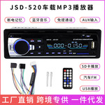 Jsd520 автомобиль fm радио карты USB игрок hands-free вызов автомобиль bluetooth mp3 автомобиль игрок