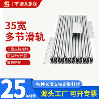 定制多节滑轨 家具餐桌岛台桌子伸缩隐藏式折叠多节导轨五金35宽