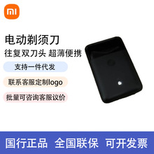 小米 米家电动剃须刀往复双刀头 超薄便携 刀头超薄 刀网深层剃净