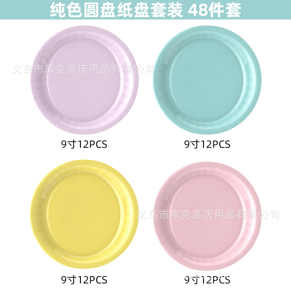 Nuevo macarón de encaje de color fiesta bandeja de papel de cumpleaños de color sólido bandeja de papel desechable tazas de papel toallas de papel set de cubiertos