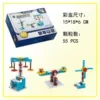 Ferris wheel, three-in-one, 55 pieces