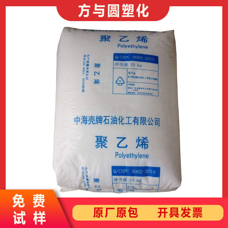 LDPE/中海壳牌/2420F 薄膜级 透明级 高流动 塑胶原料