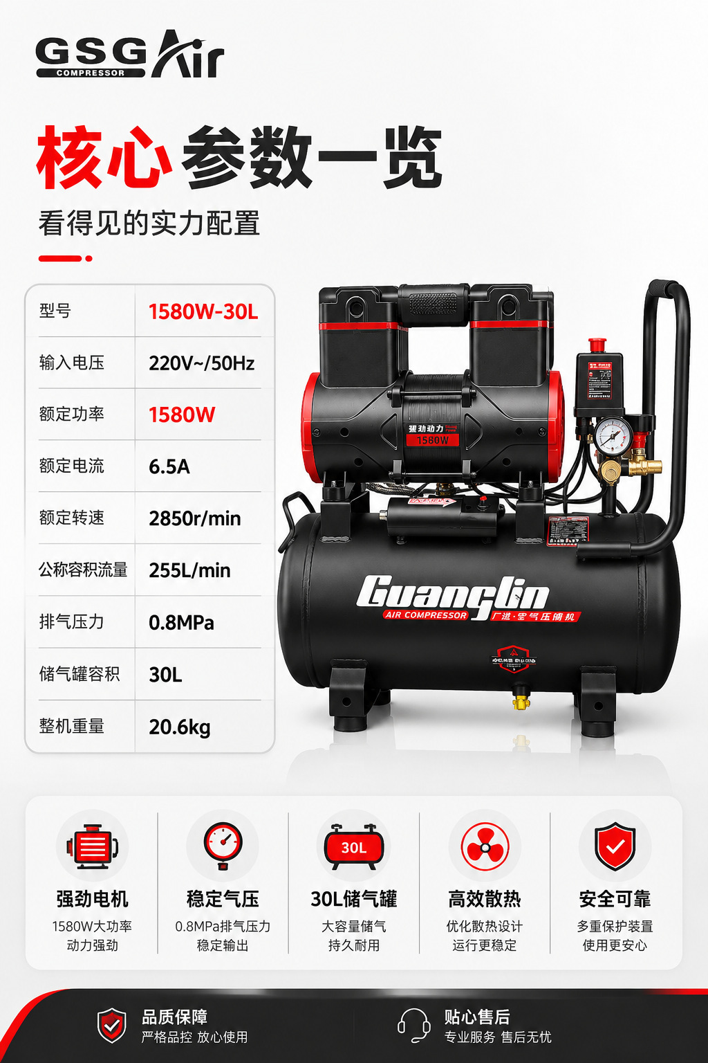 1580W-30L Oil-Free Silent Air Compressor Double-Cylinder 30L Air Storage Type Air Compressor for Woodworking and Hardware Spraying