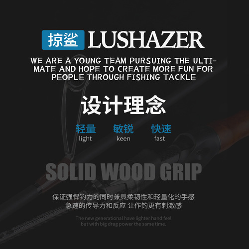 Skimming Shark|Weiwu Horse Mouth Rod Solid Wood UL Adjustment Luya Rod Fishing Rod Carbon Solid Soft Fishing Rod Weihai