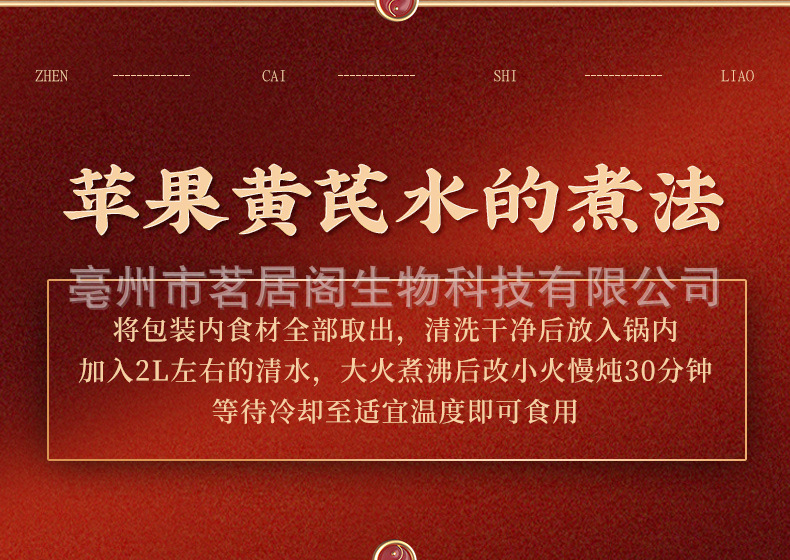 Apple Astragalus Glow Herbal Soup Pack Huang Qi 100g Freeze Dried Wellness Tea Blend specifications