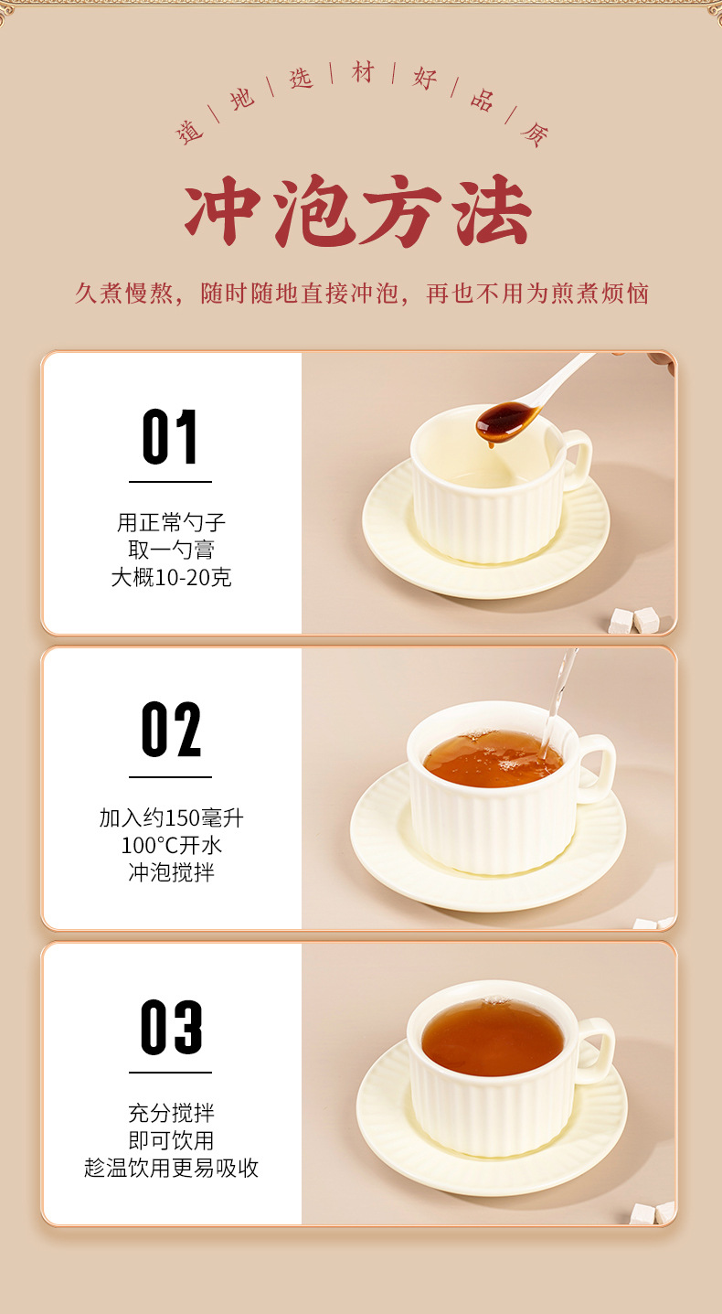 Hawthorn Six-Ingredient Paste (Shan Zha Liu Wu Gao) — Ready-to-Eat Herbal Paste with Chicken Gizzard Lining, 300g Jar specifications