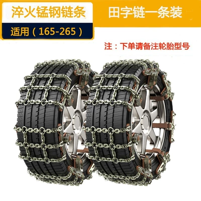 Stock, Cross-Border Shipping, Tire snow chain