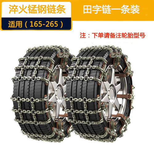 HONGLAIJA Auto Tire Snow Chain, Anti-Slip Snow Chain for Sedan SUV, Ice Breaking Anti-Slip Universal Chain