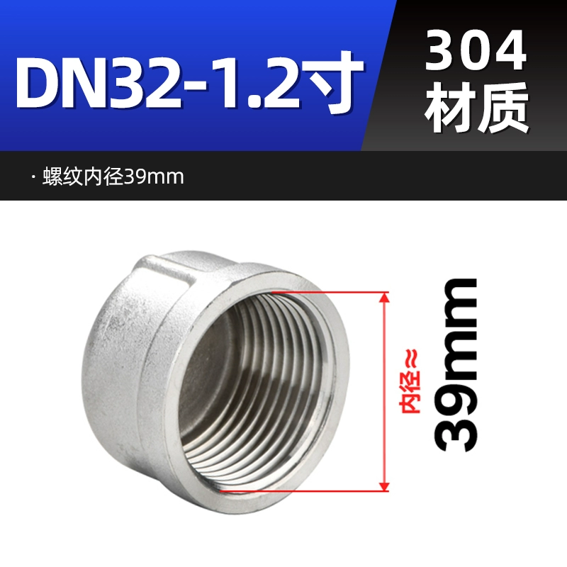 304 stainless steel inner wire pipe cap internal thread stuffy cap plug water pipe stuffy thread buckle plug accessories connector 4 points