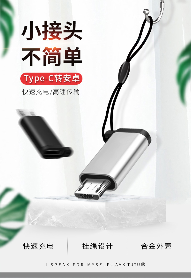 Type-C'den Mikro Şarjına Hızlı Veri Transferi Adaptörü Android TYPEC Cep Telefonu Adaptörü Alüminyum Alaşımı