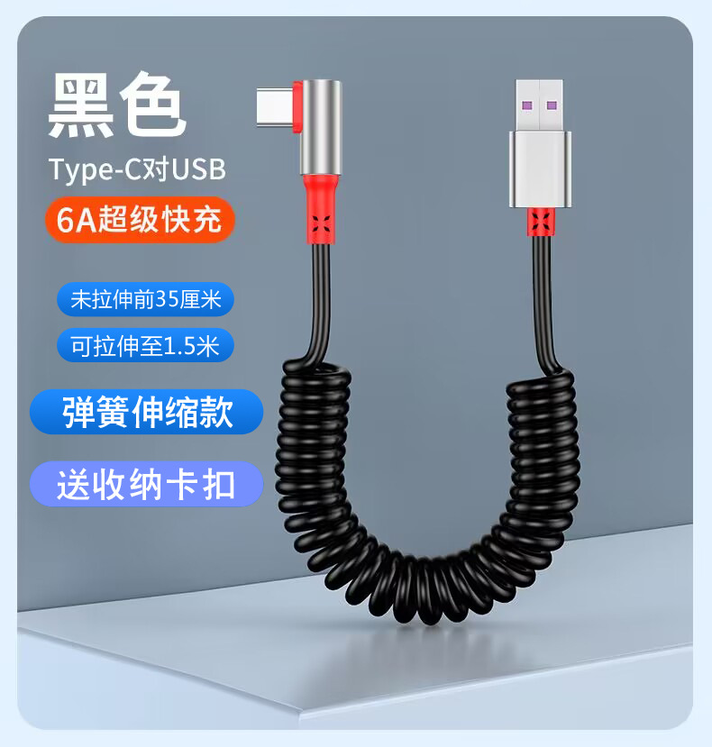 Doble codo resorte telescópico cable de datos 6A carga rápida USB solo codo Honda teléfono móvil cable de carga coche Universal