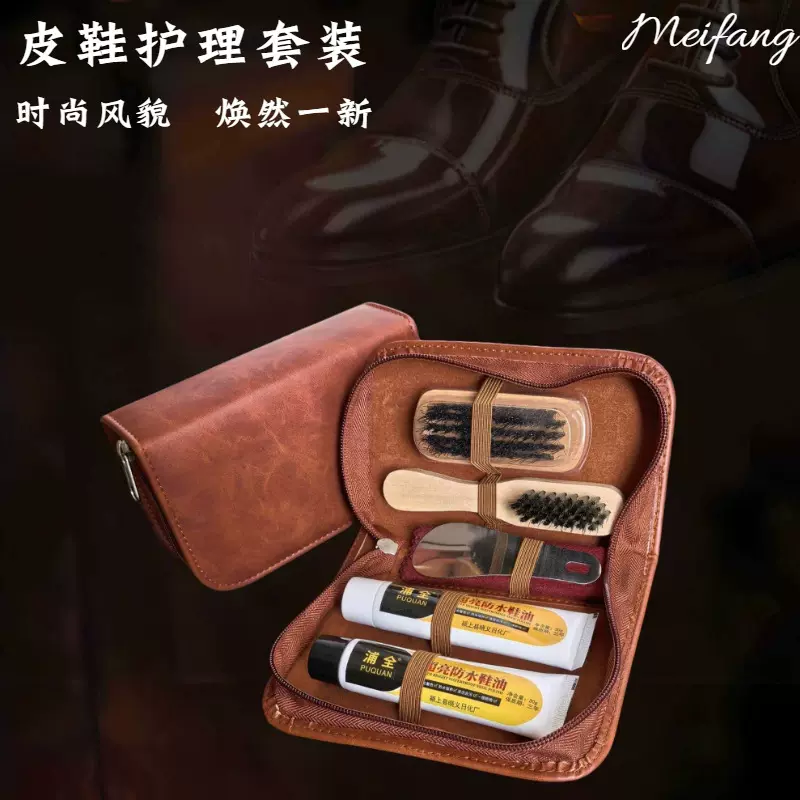 皮鞋护理套装鞋油鞋刷套装包PU皮革擦鞋保养工具厂家直销