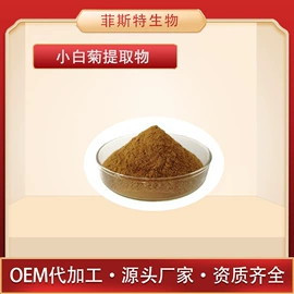 植物提取物;浓缩果汁;其他生物化工