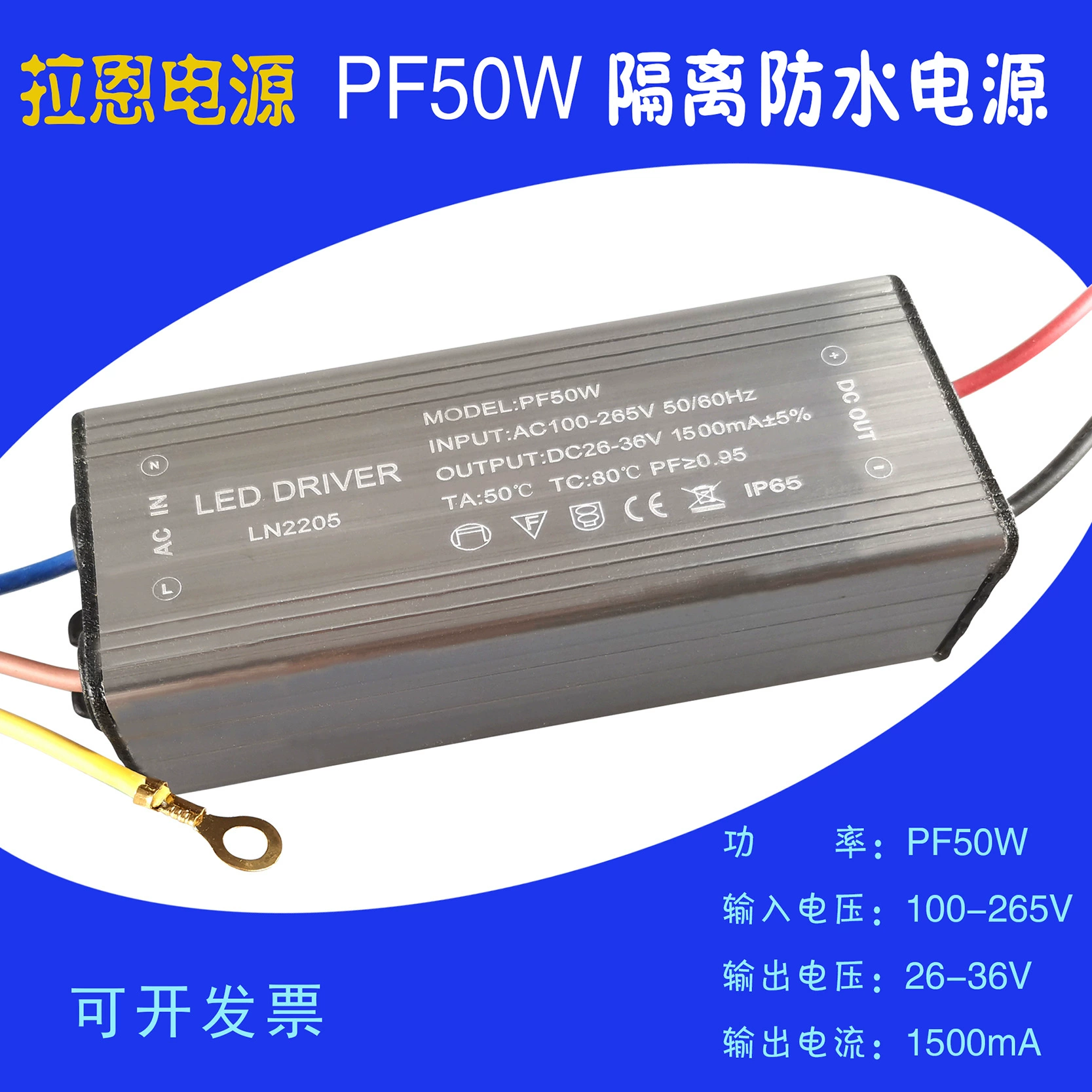 220 В 50 Вт водонепроницаемый светодиодный драйвер, выпрямитель, прожектор, трековый светильник, уличный фонарь, балласт 1500 мА