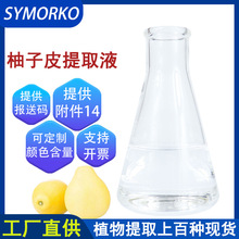 ��Ȼֲ��ɷֻ��yƷ�o�wԭ�ϟoɫ����Ƥ��ȡҺ��ȡҺ����Ƥ��ȡ��